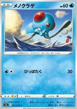 Tentacool [Gentle Slap]