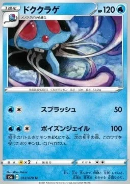 Tentacruel [Wave Splash | Poisonous Prison]