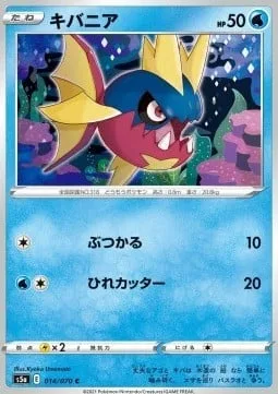 Carvanha [Ram | Razor Fin]