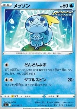 Sobble [Keep Calling | Double Spin]