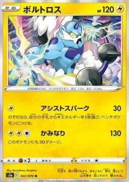 Thundurus [Assisting Spark | Thunder]
