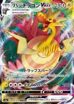 Dracozolt VMAX [Spark Trap | Max Impact]
