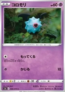 Woobat [Collect | Gnaw]