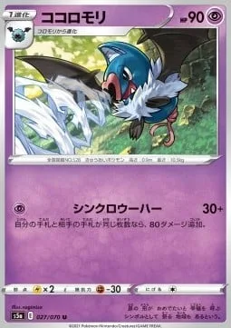 Swoobat [Synchro Woofer]