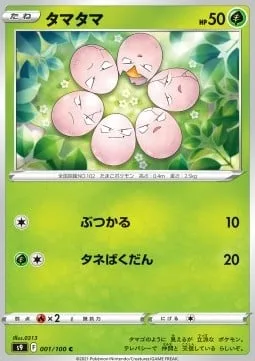Exeggcute [Ram | Seed Bomb]