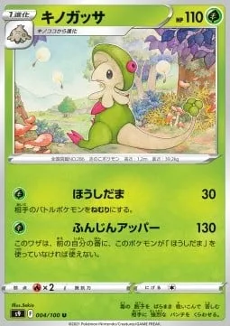 Breloom [Spore Ball | Powdery Uppercut]