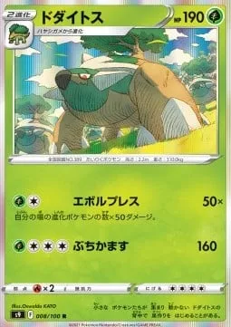 Torterra [Evopress | Hammer In]