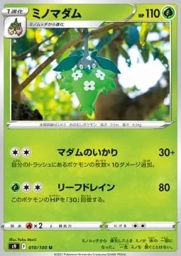 Wormadam [Matron's Anger | Leaf Drain]