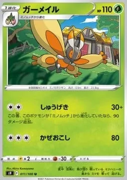 Mothim [Raid | Gust]