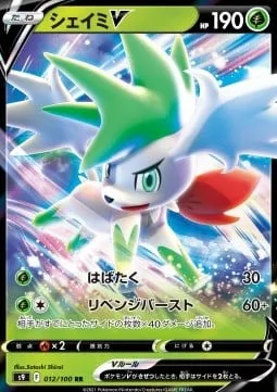 Shaymin V [Flap | Revenge Blast]