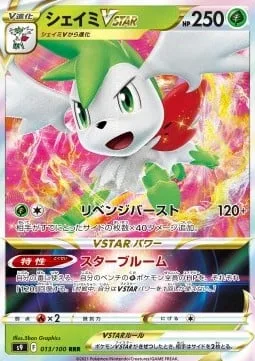 Shaymin VSTAR [Revenge Blast | Star Bloom]