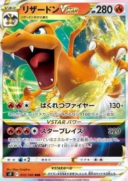 Charizard VSTAR [Explosive Fire | Star Blaze]