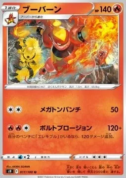 Magmortar [Mega Punch | Boltsplosion]