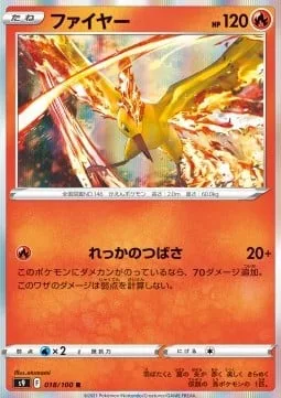 Moltres [Inferno Wings]