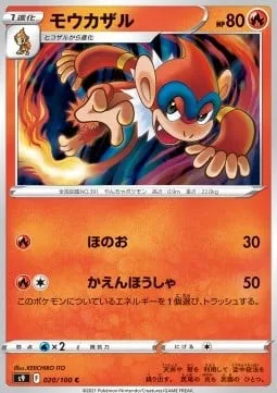 Monferno [Flame | Flamethrower]