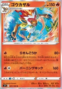 Infernape [Infernal Vortex | Burning Kick]