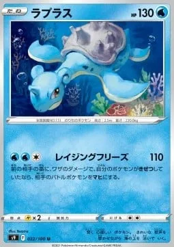 Lapras [Raging Freeze]