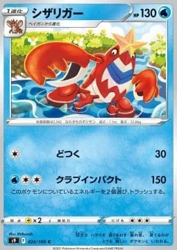 Crawdaunt [Corkscrew Punch | Crab Impact]