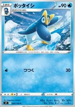 Prinplup [Peck]