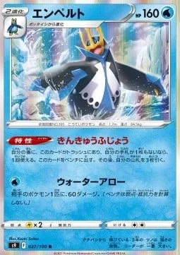 Empoleon [Emergency Surfacing | Water Arrow]
