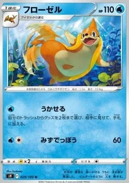 Floatzel [Floatify | Water Gun]