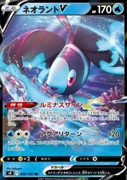 Lumineon V [Luminous Sign | Aqua Return]