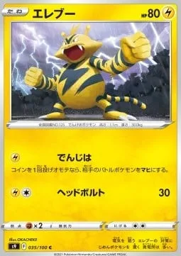 Electabuzz [Thunder Wave | Head Bolt]