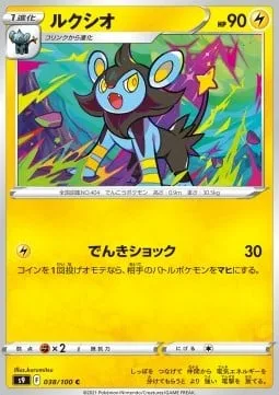 Luxio [Thunder Shock]