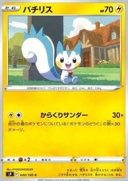 Pachirisu [Windup Thunder]