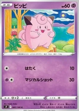Clefairy [Pound | Magical Shot]