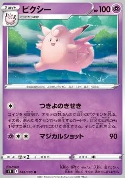 Clefable [Moonlit Miracle | Magical Shot]