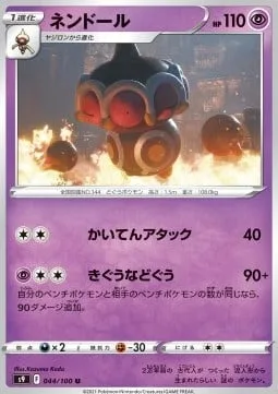Claydol [Spinning Attack | Coinciding Figures]