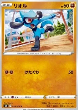 Riolu [Low Kick]