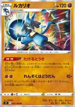 Lucario [Roaring Resolve | Aura Sphere Volley]