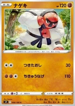 Throh [Lunge Out | Seismic Toss]