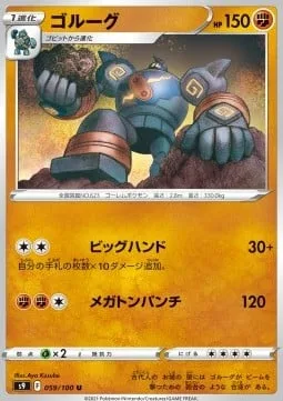 Golurk [Big Hand | Mega Punch]