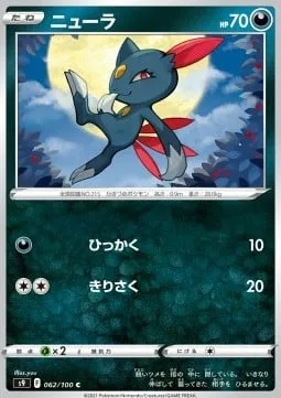 Sneasel [Scratch | Slash]