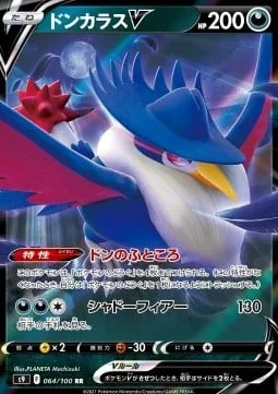 Honchkrow V [Boss Pockets | Fearsome Shadow]