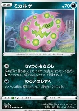 Spiritomb [Ticking Terror | Cursed Drop]