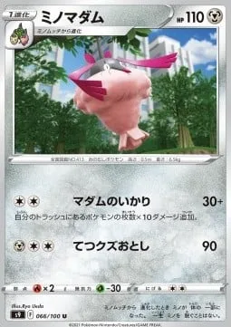 Wormadam [Matron's Anger | Scrap Drop]