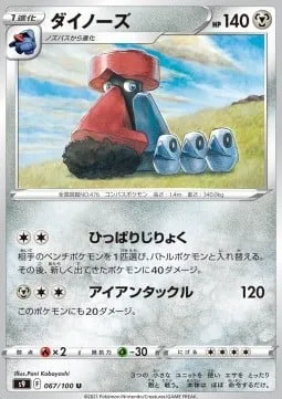 Probopass [Magnetic Tension | Iron Tackle]