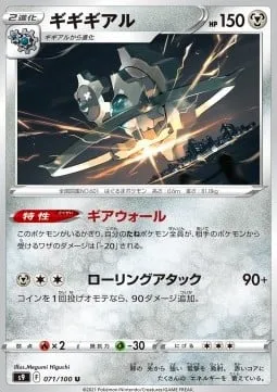 Klinklang [Gear Wall | Tumbling Attack]