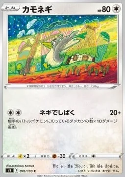 Farfetch'd [Leek Lash]