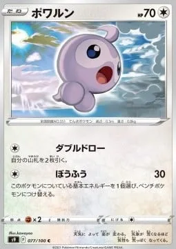 Castform [Double Draw | Hurricane]