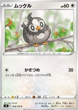 Starly [Claw]