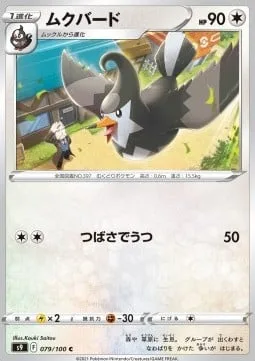 Staravia [Wing Attack]