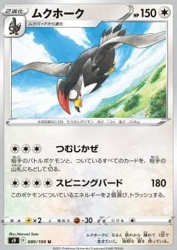 Staraptor [Strong Breeze | Spinning Bird]
