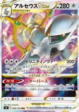 Arceus VSTAR [Trinity Nova | Starbirth]