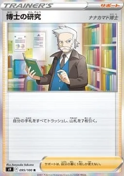 Professor's Research - Professor Rowan