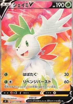 Shaymin V [Flap | Revenge Blast]